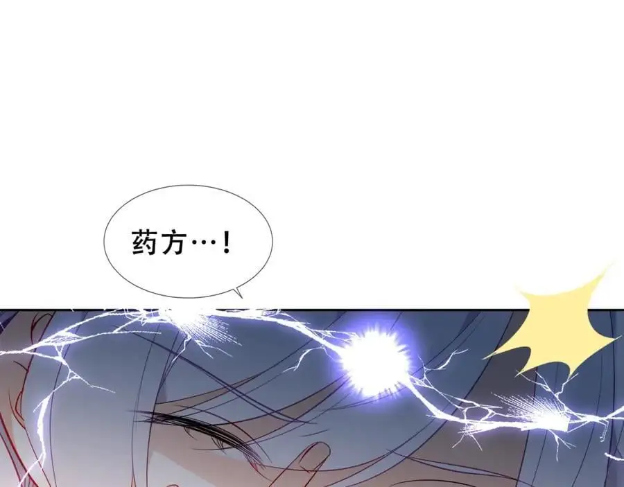 第17话 躲藏 第12页