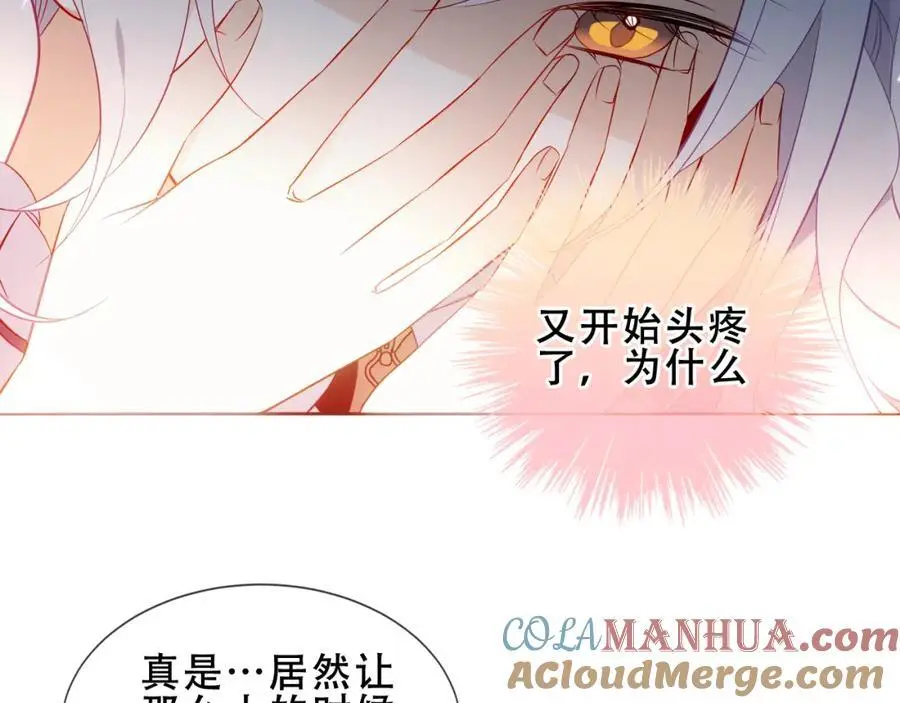 第17话 躲藏 第13页