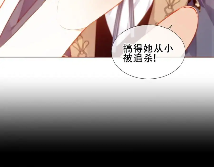 第17话 躲藏 第15页