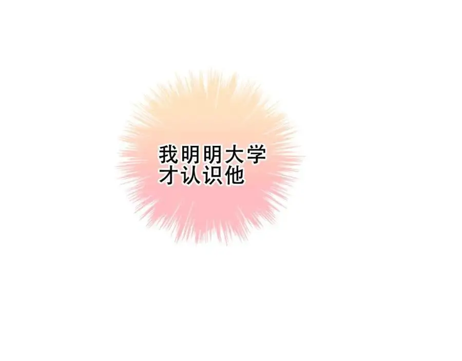 第17话 躲藏 第22页