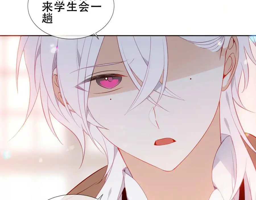 第17话 躲藏 第32页