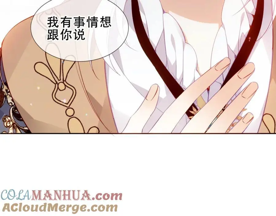 第17话 躲藏 第33页