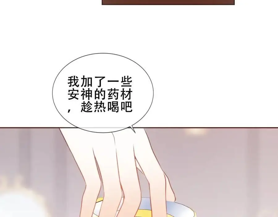 第17话 躲藏 第38页