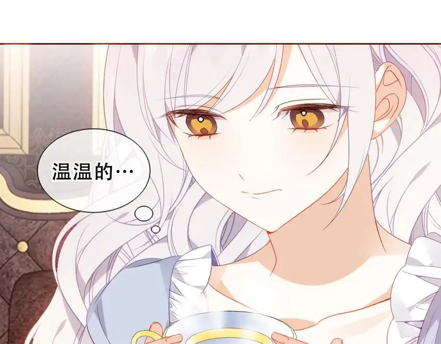 第17话 躲藏 第42页