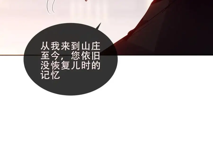 第17话 躲藏 第51页