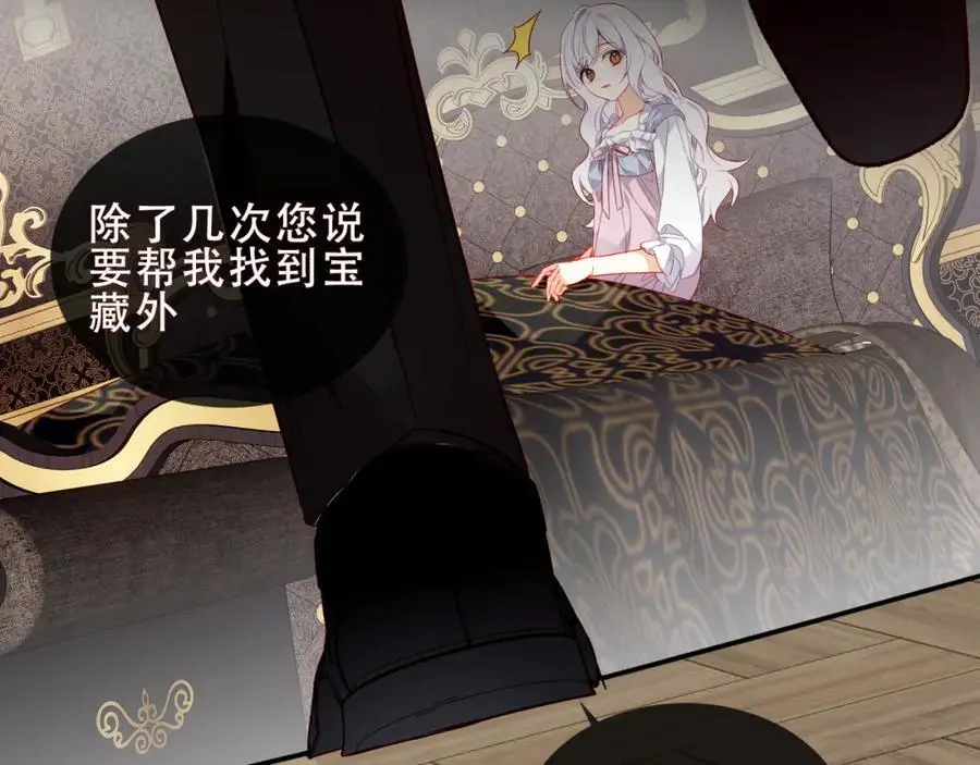 第17话 躲藏 第54页
