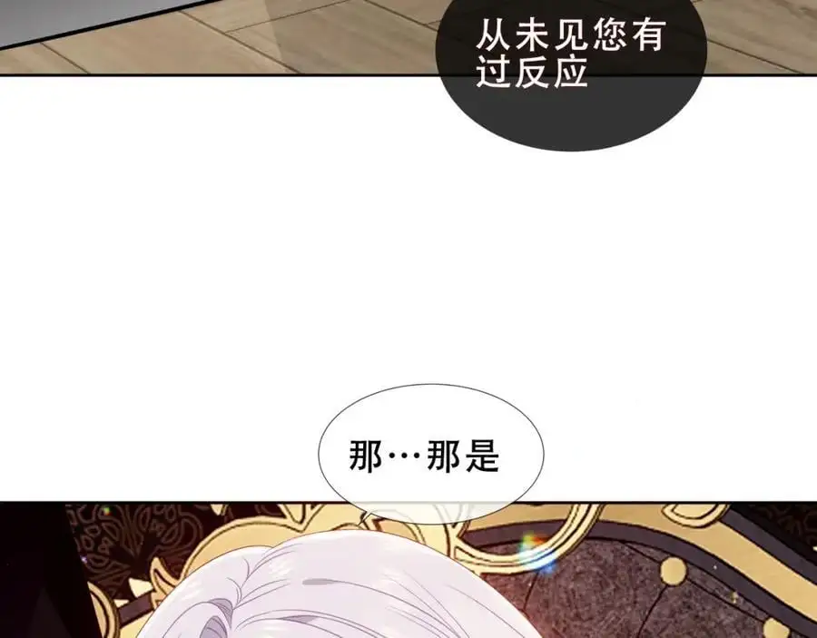 第17话 躲藏 第55页