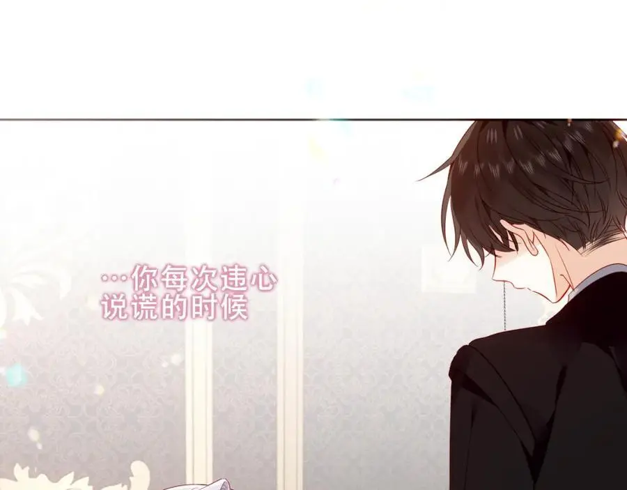 第17话 躲藏 第68页