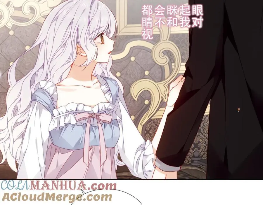 第17话 躲藏 第69页