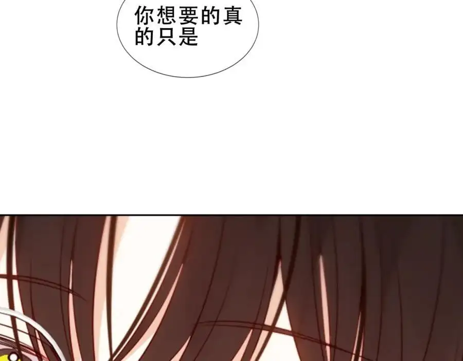 第17话 躲藏 第70页