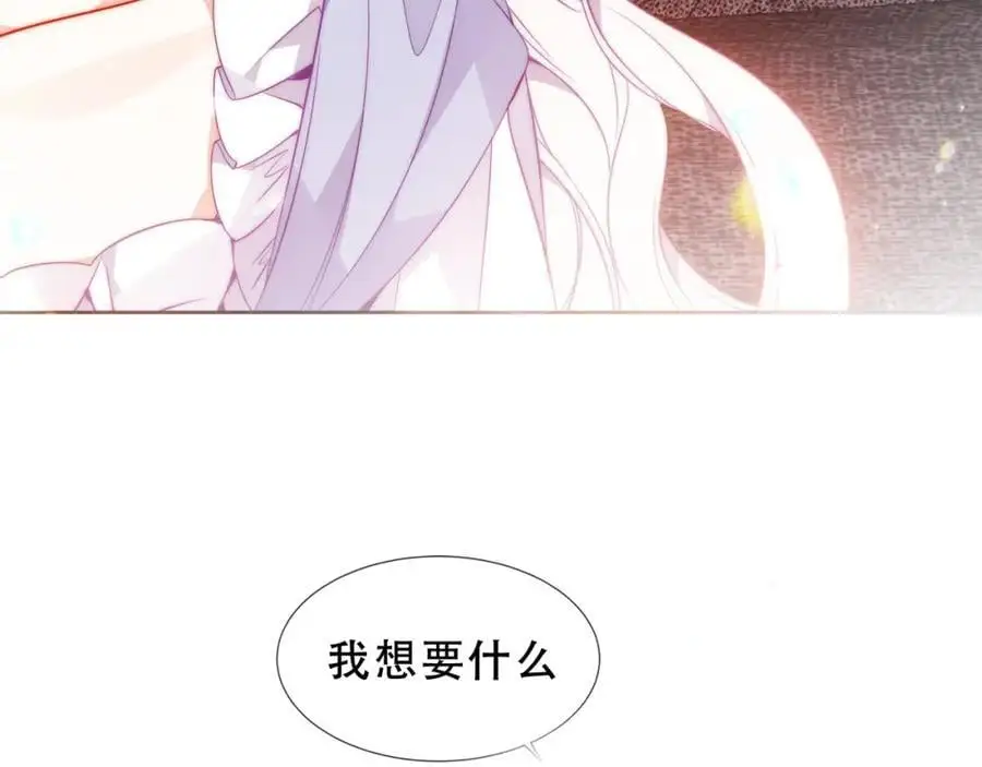 第17话 躲藏 第75页
