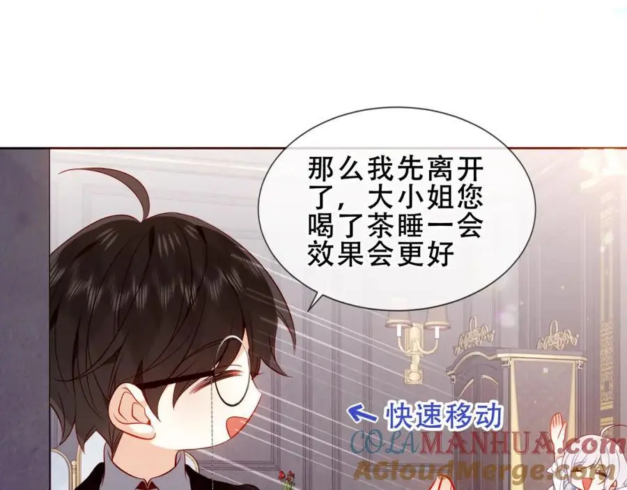 第17话 躲藏 第85页