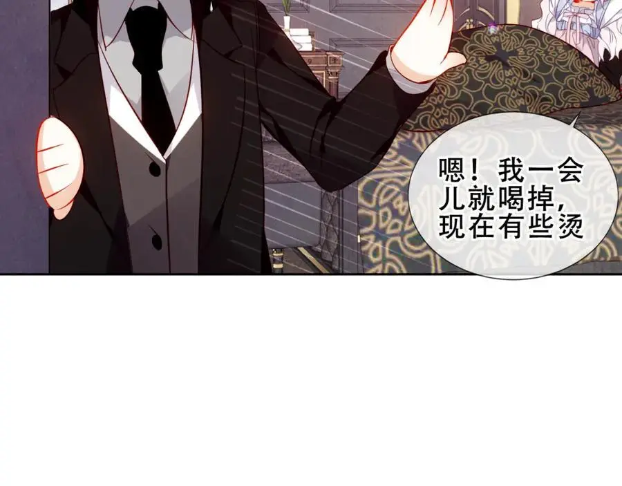 第17话 躲藏 第86页