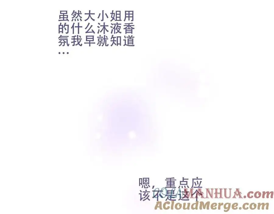 第17话 躲藏 第109页