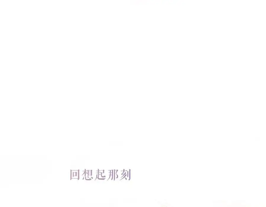 第17话 躲藏 第110页