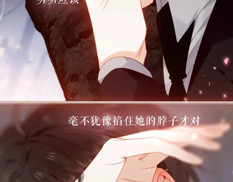 第17话 躲藏 第116页