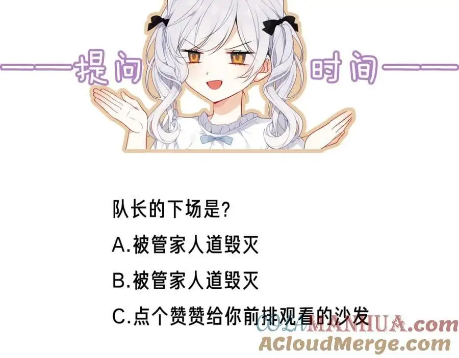 第17话 躲藏 第129页
