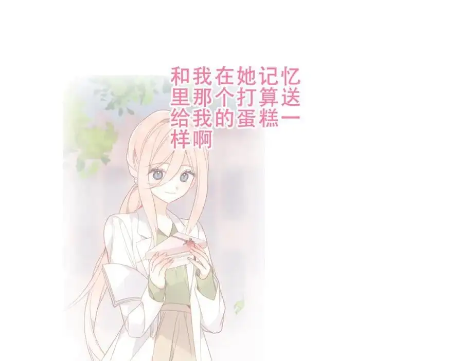 第19话 邀约 第10页
