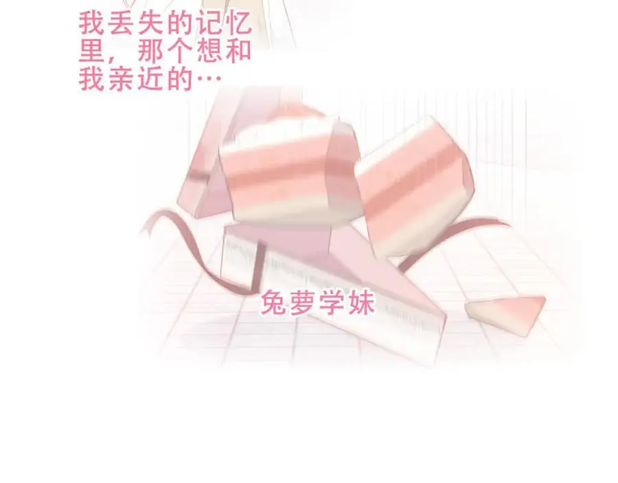 第19话 邀约 第11页