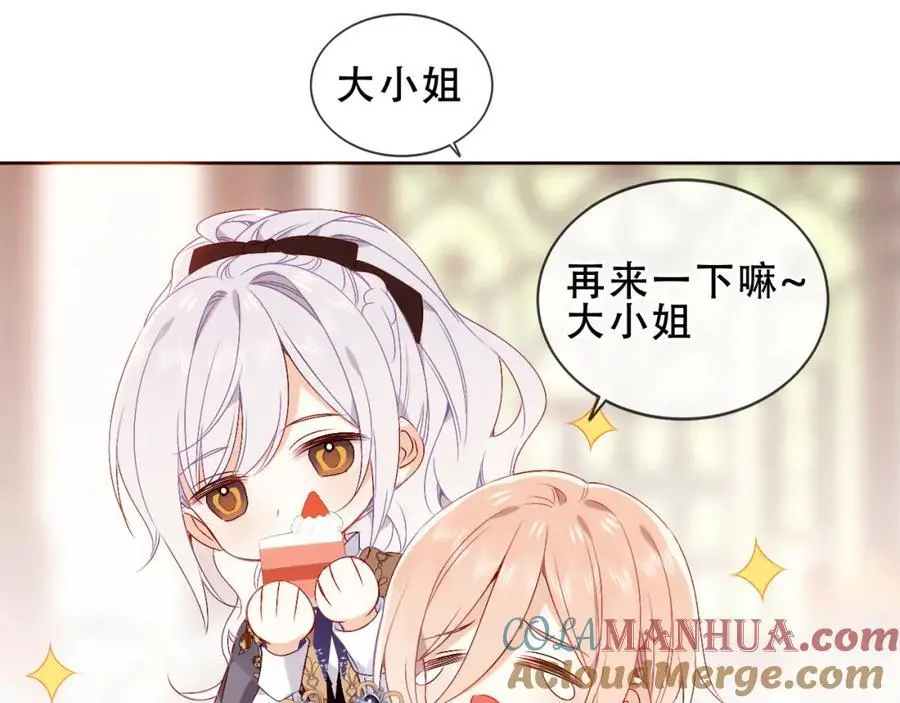 第19话 邀约 第17页