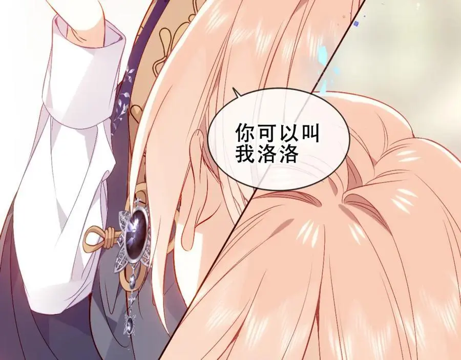 第19话 邀约 第22页