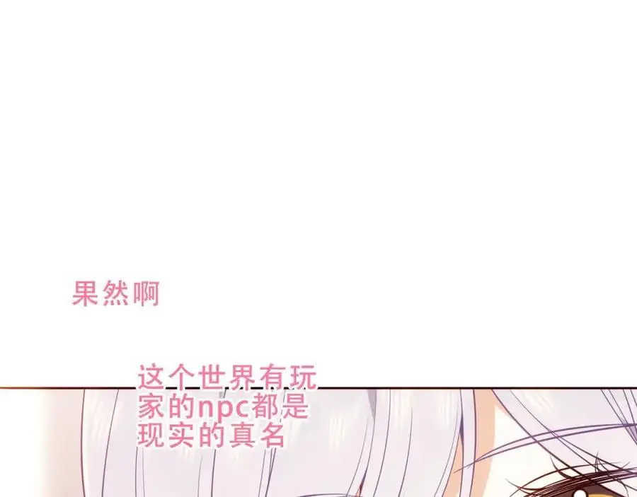 第19话 邀约 第35页