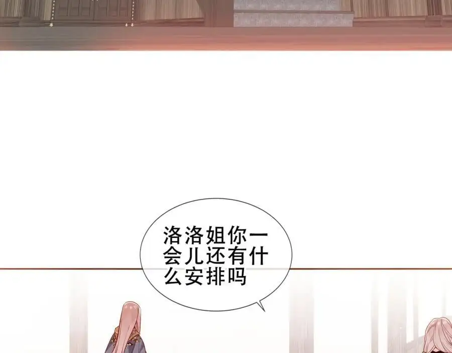 第19话 邀约 第39页