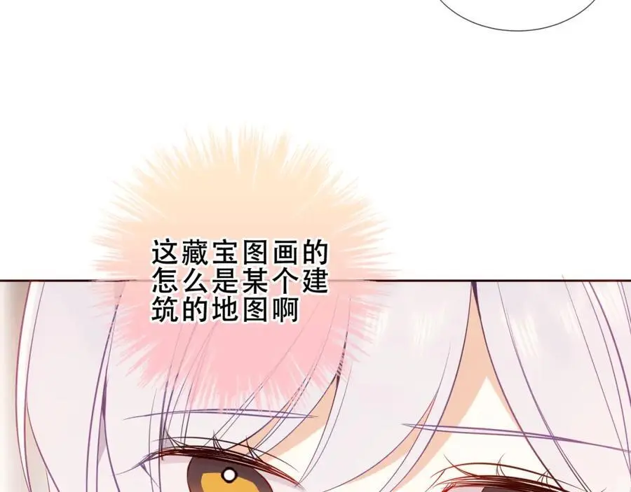 第19话 邀约 第43页
