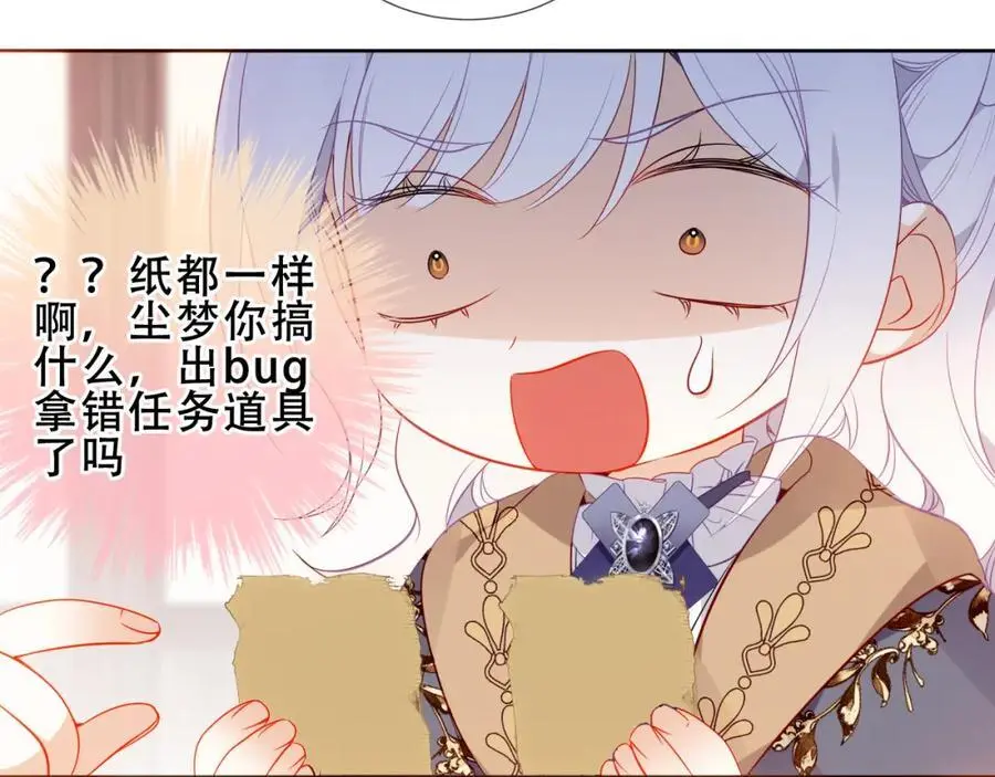 第19话 邀约 第52页