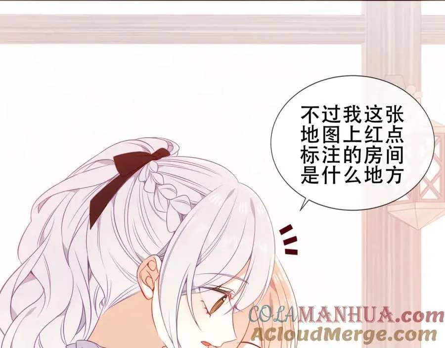 第19话 邀约 第53页
