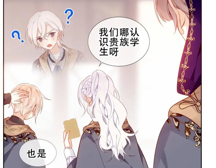 第19话 邀约 第59页