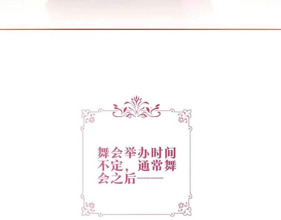 第20话 发烧 第7页