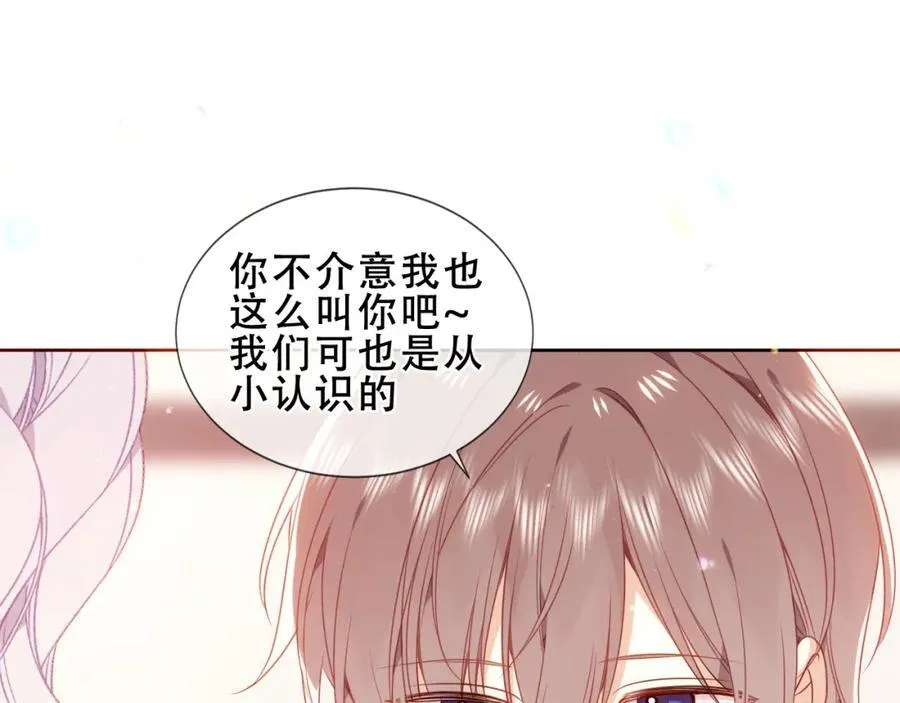 第20话 发烧 第11页