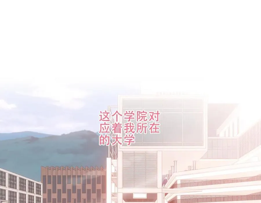 第20话 发烧 第23页