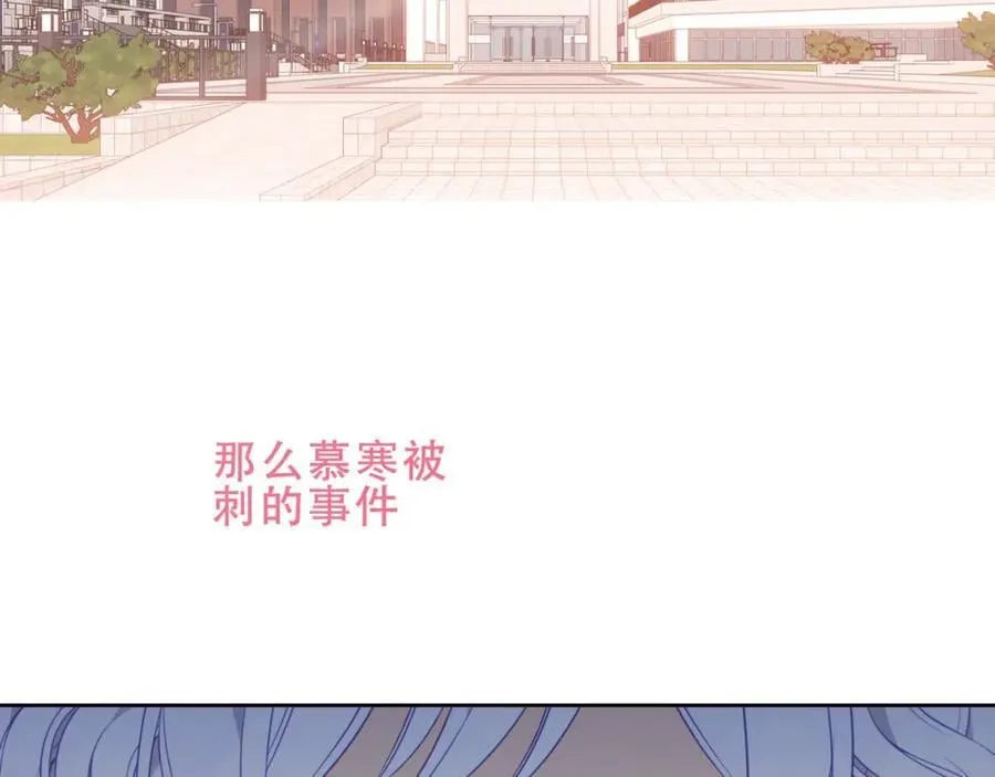 第20话 发烧 第24页