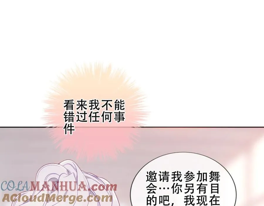 第20话 发烧 第29页