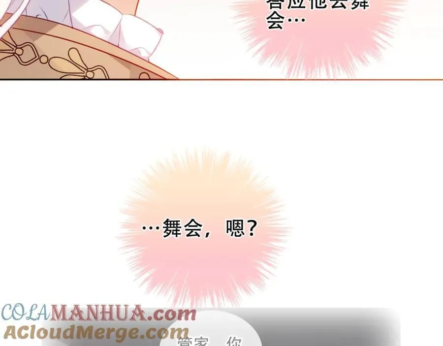 第20话 发烧 第41页