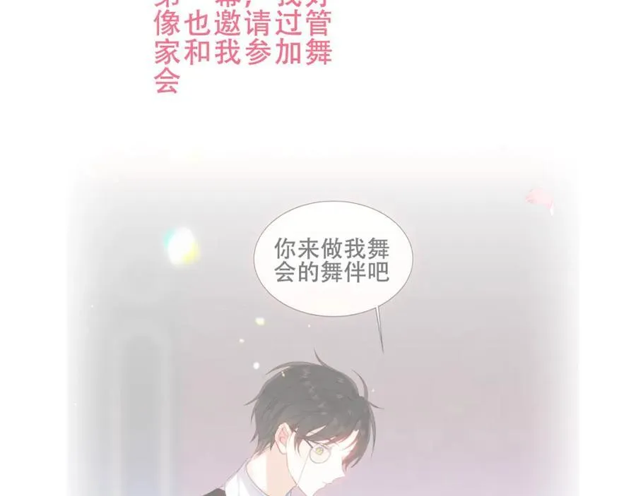 第20话 发烧 第43页