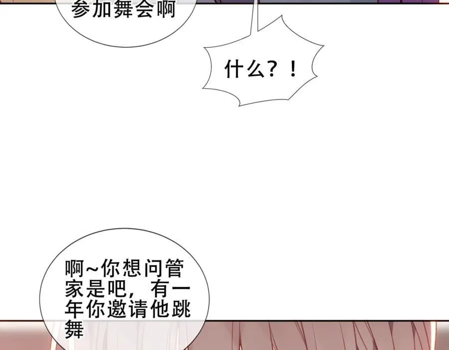 第20话 发烧 第47页