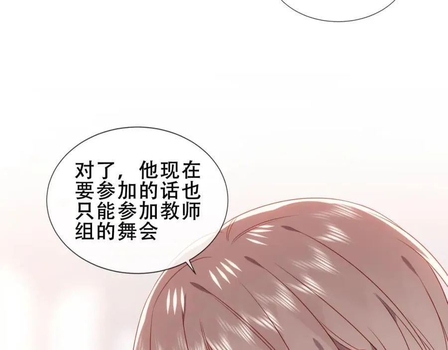 第20话 发烧 第51页