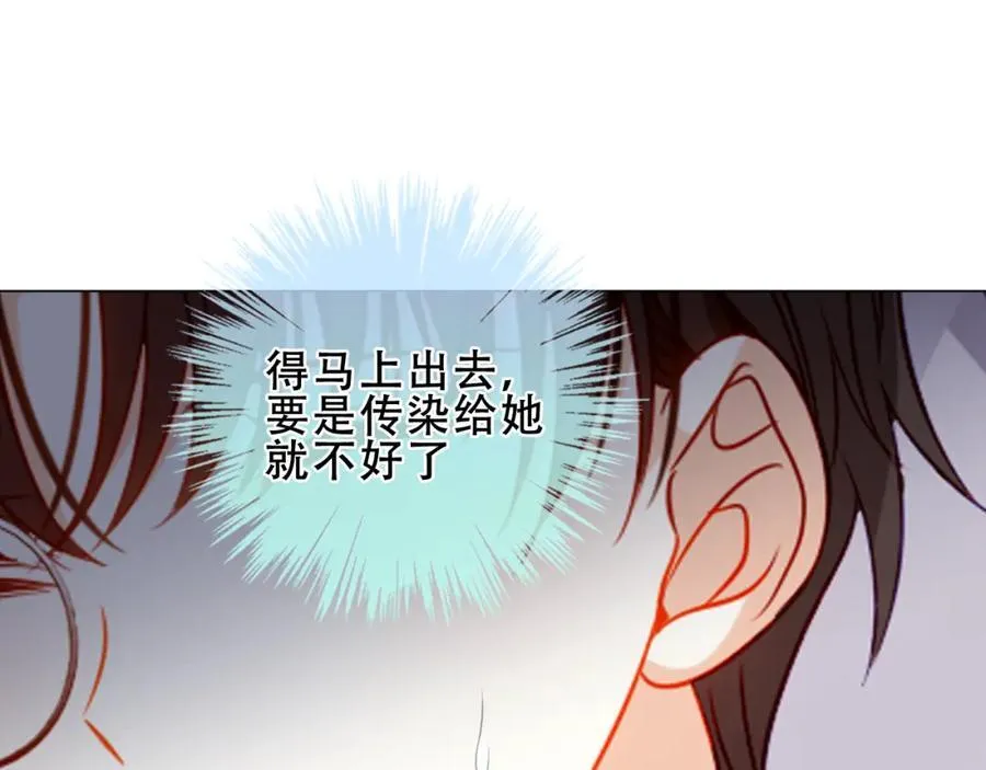 第20话 发烧 第82页
