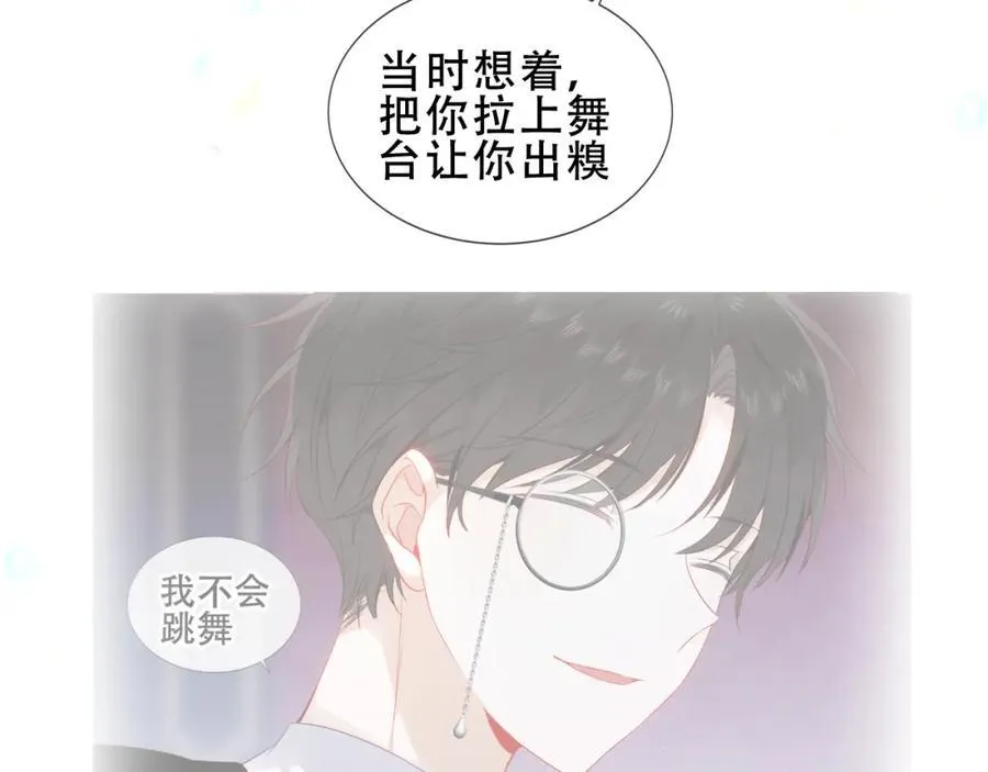 第20话 发烧 第94页