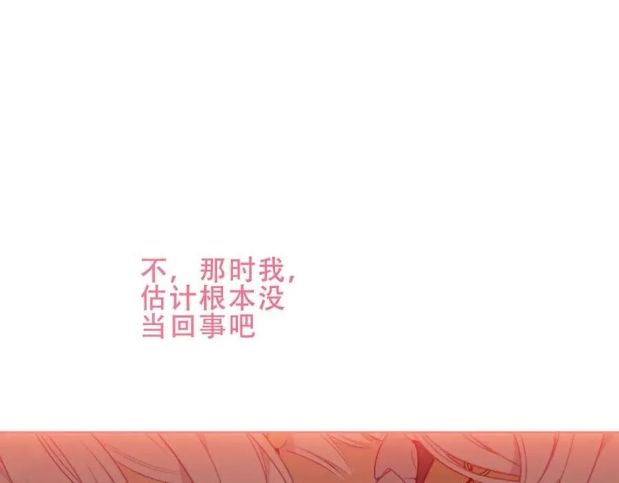 第20话 发烧 第102页