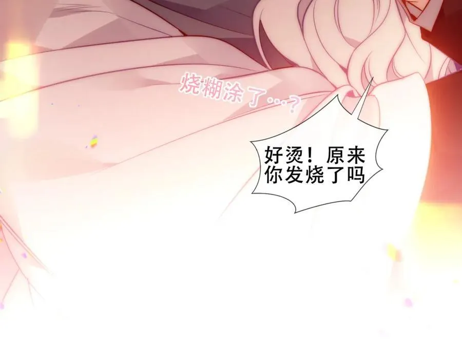 第20话 发烧 第116页