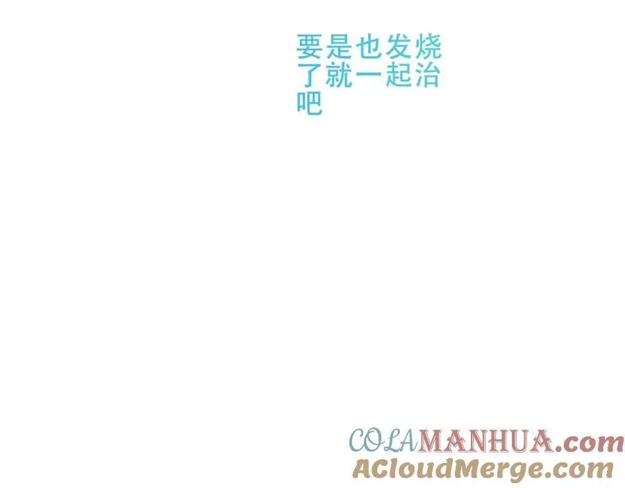 第20话 发烧 第117页