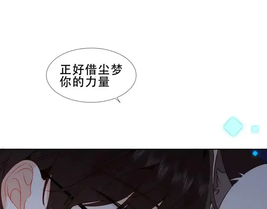 第39话 慕寒 第43页