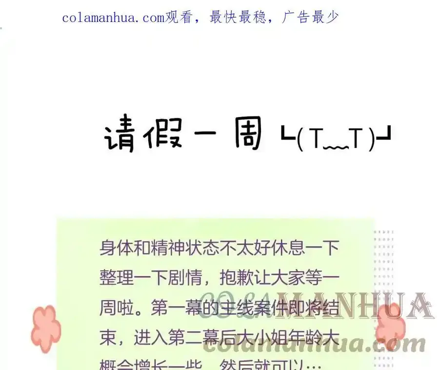 请假一周 第1页