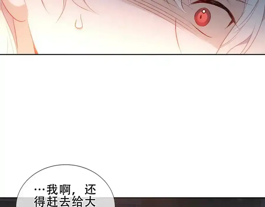 请假一周 第4页