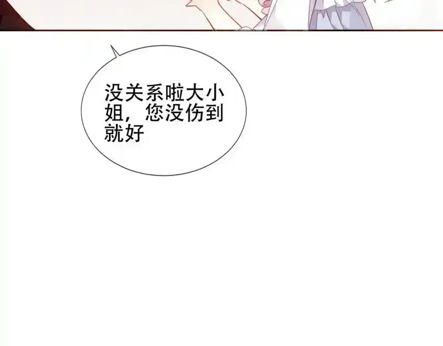 第13话 考试日 第14页