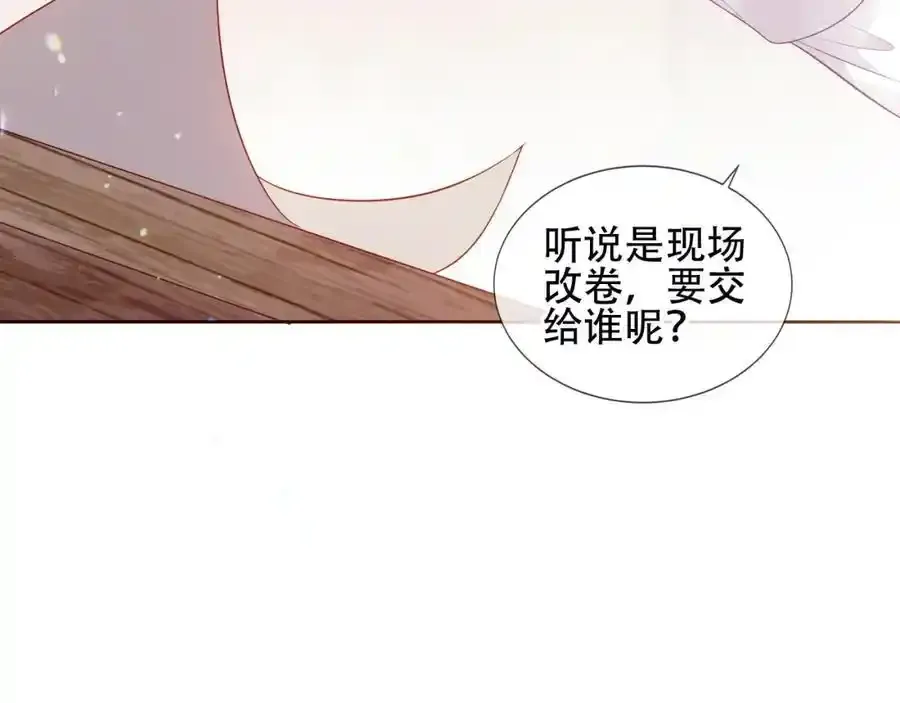 第13话 考试日 第20页